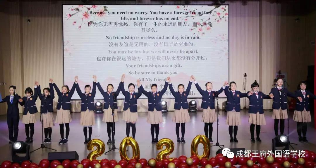 献礼青春 筑梦未来——成都王府初中部庆元旦文艺汇演活动