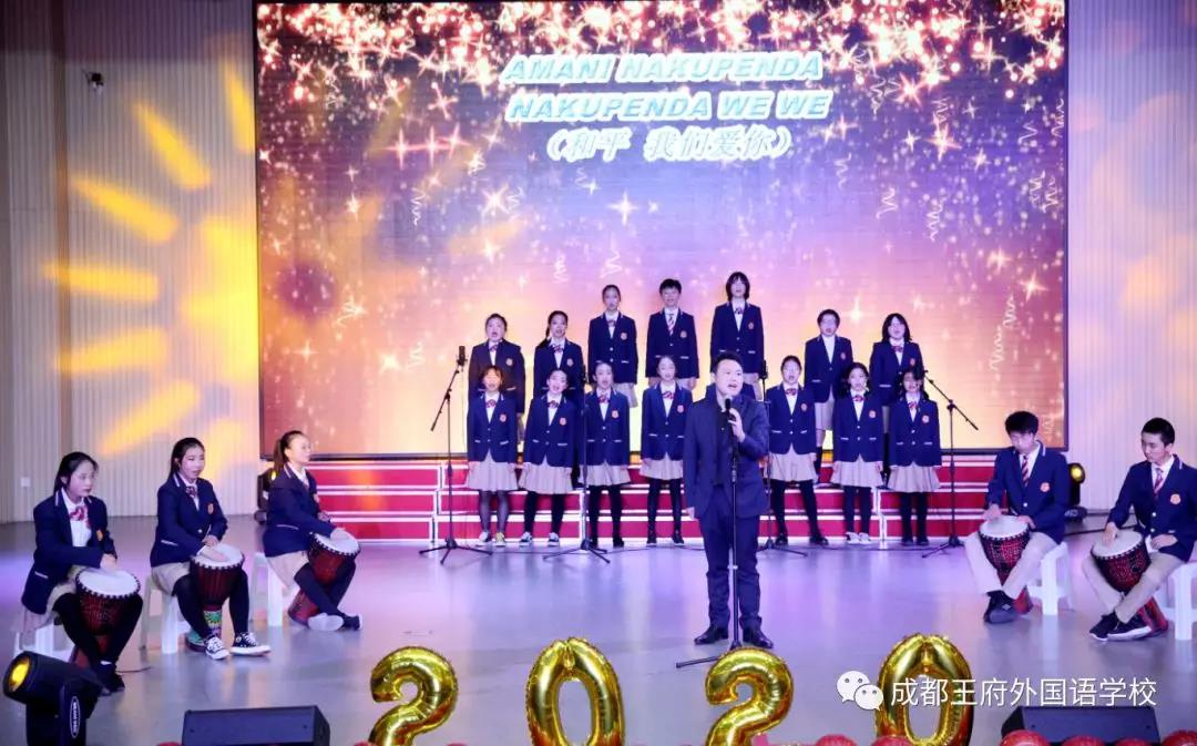 献礼青春 筑梦未来——成都王府初中部庆元旦文艺汇演活动