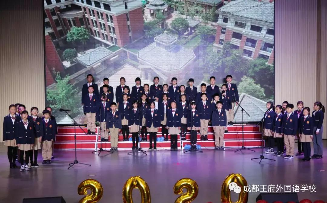献礼青春 筑梦未来——成都王府初中部庆元旦文艺汇演活动
