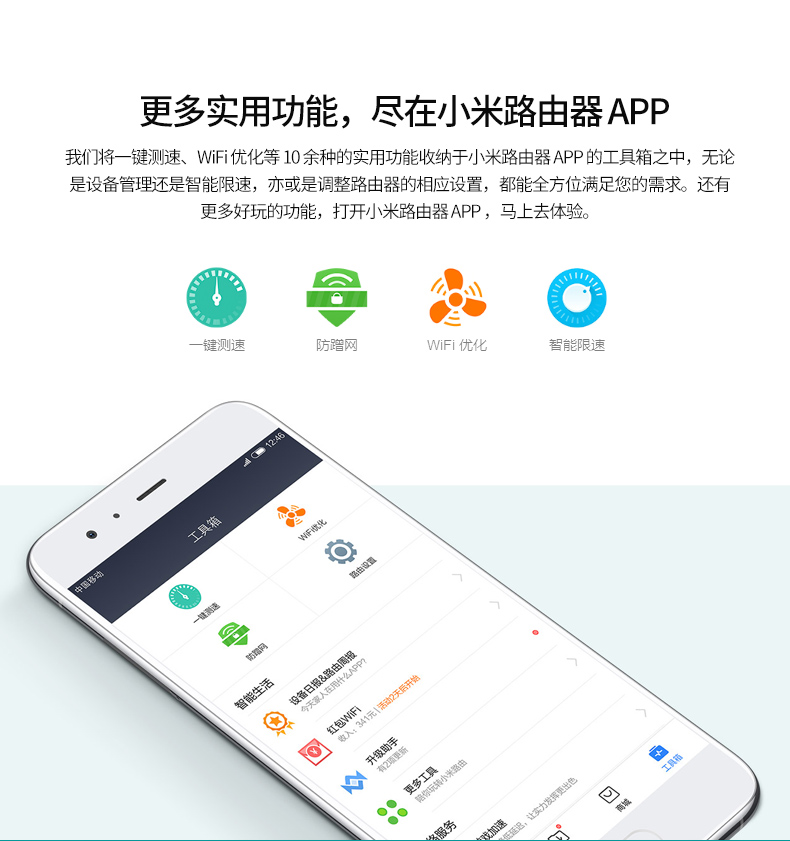 小米路由器4A千兆版双千兆端口无线家用5G双频wifi