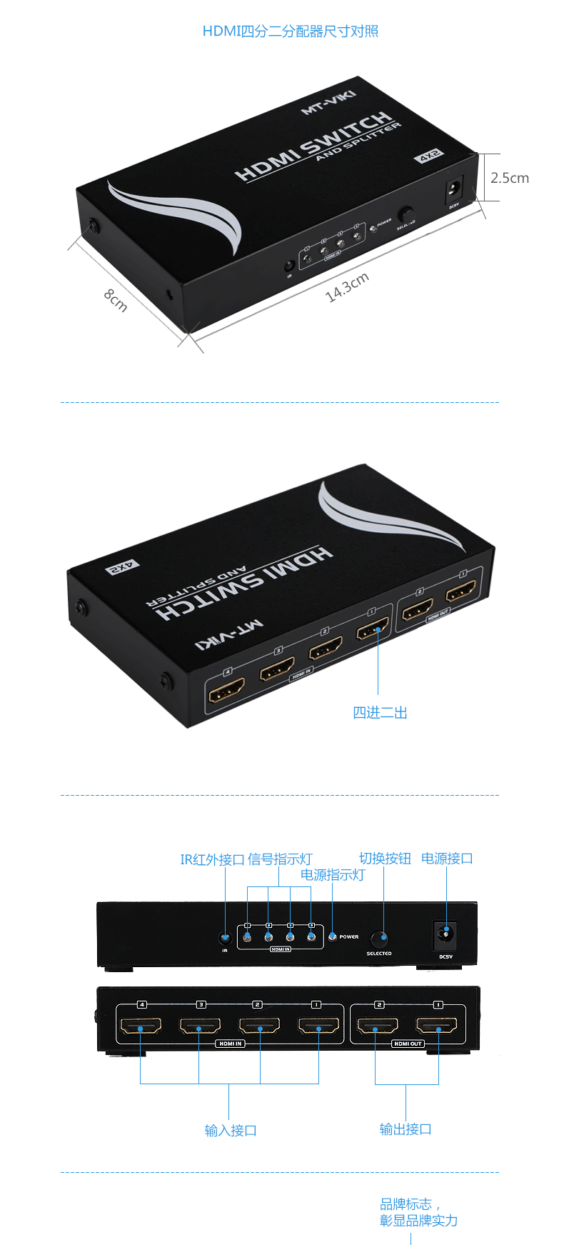 迈拓MT-HD4-2 HDMI切换器分配器 2进4出 带遥控切换