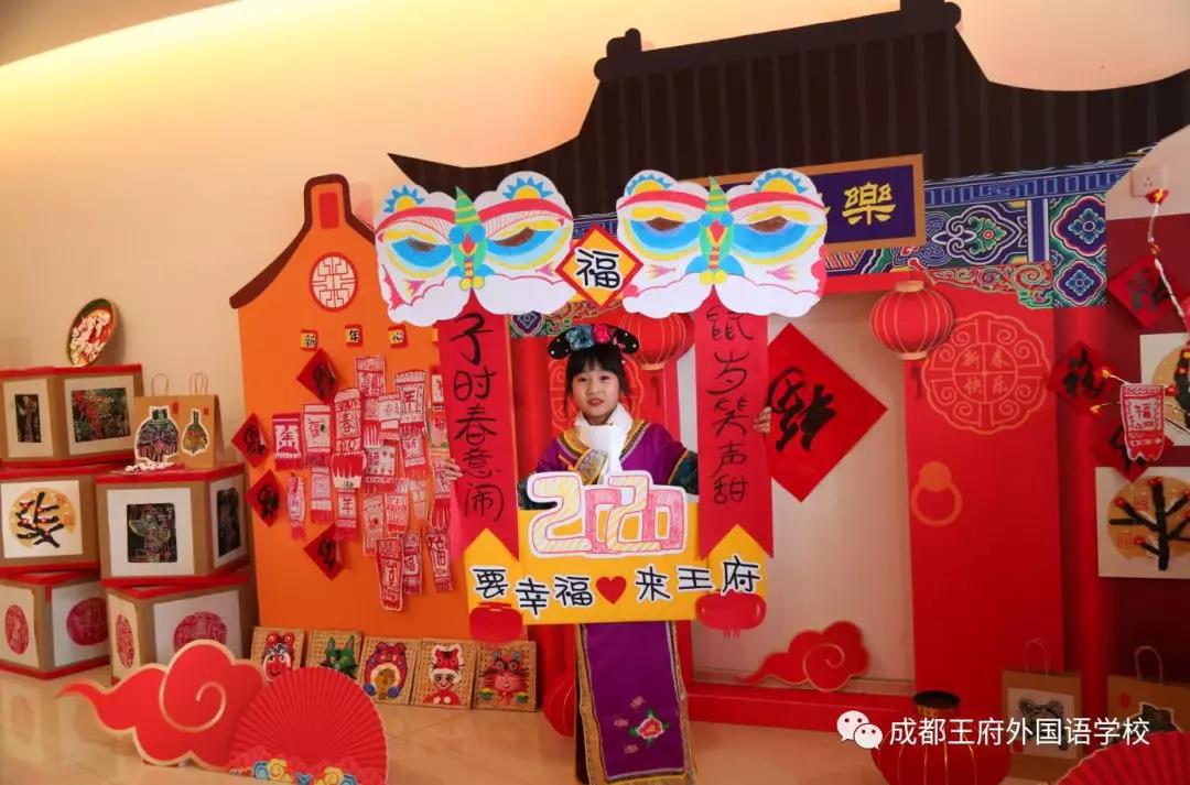 恰同学少年 书诗意芳华——成都王府小学部庆元旦新春朗诵会活动