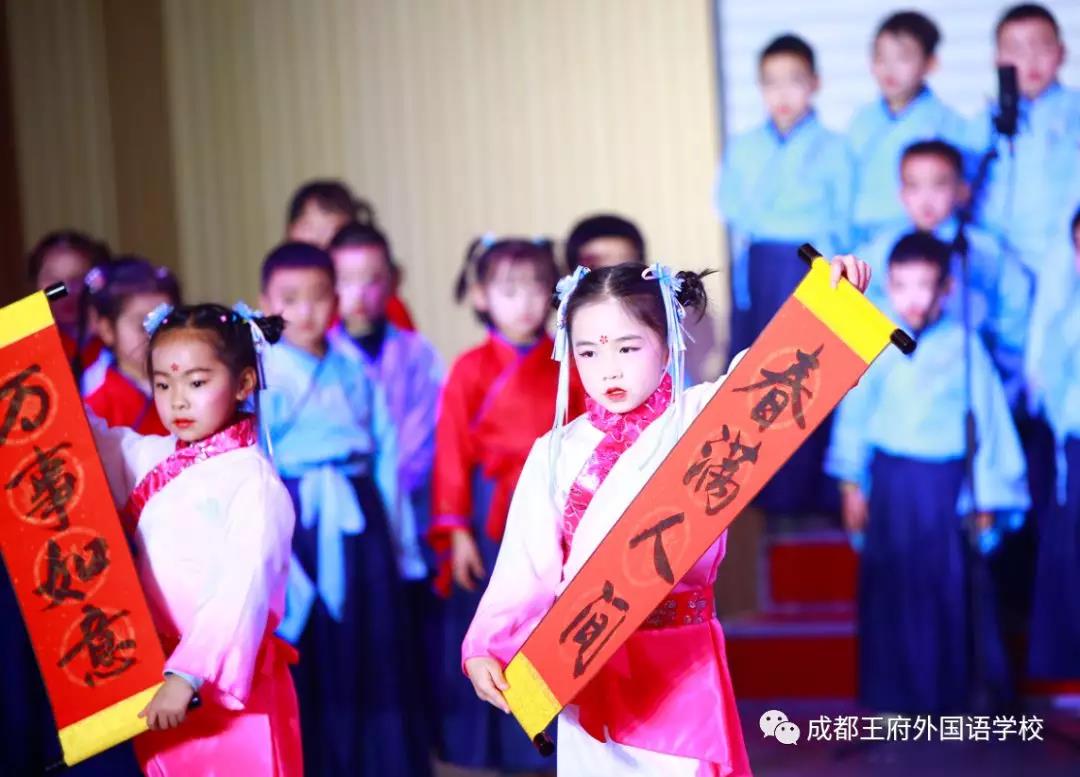 恰同学少年 书诗意芳华——成都王府小学部庆元旦新春朗诵会活动