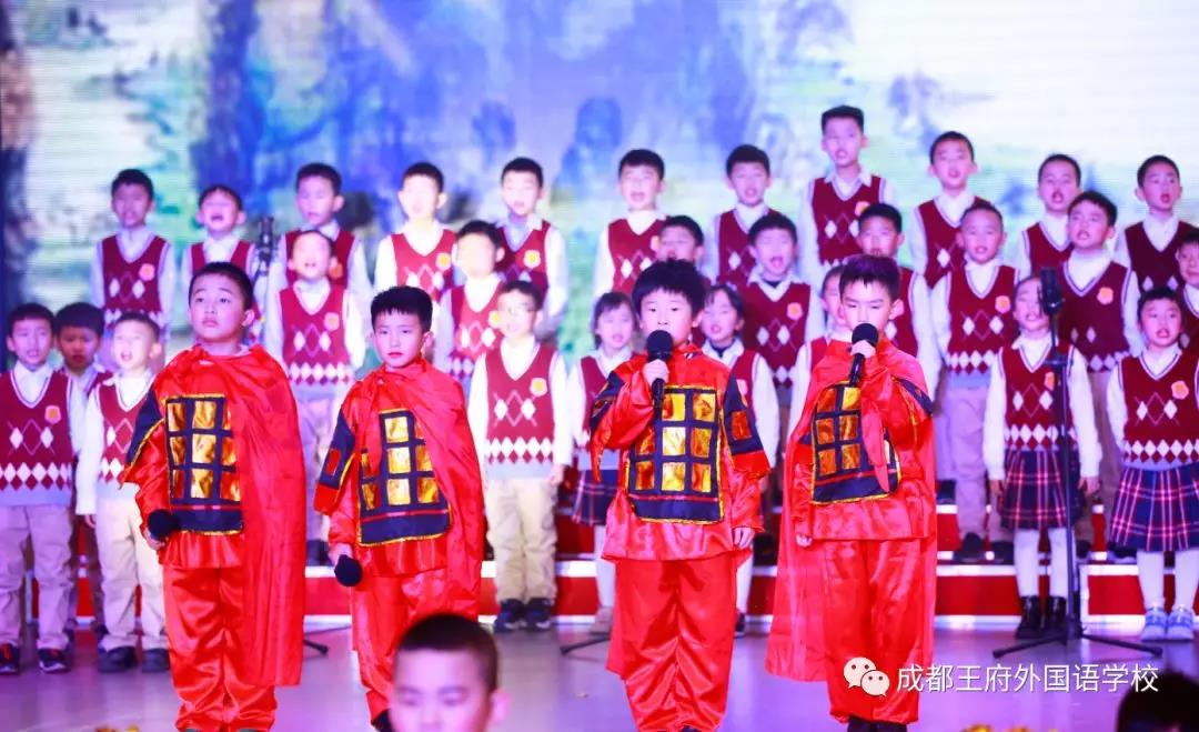 恰同学少年 书诗意芳华——成都王府小学部庆元旦新春朗诵会活动