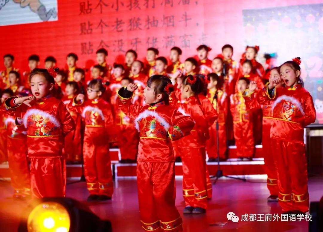 恰同学少年 书诗意芳华——成都王府小学部庆元旦新春朗诵会活动