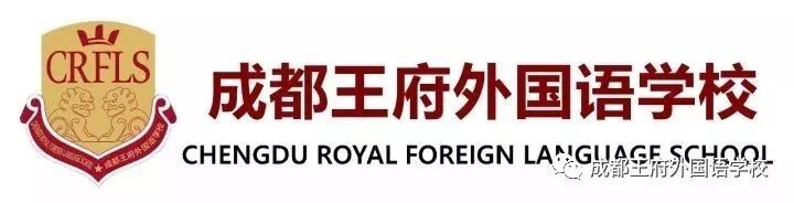 成都王府外国语学校团支部、少先队大队部倡议书