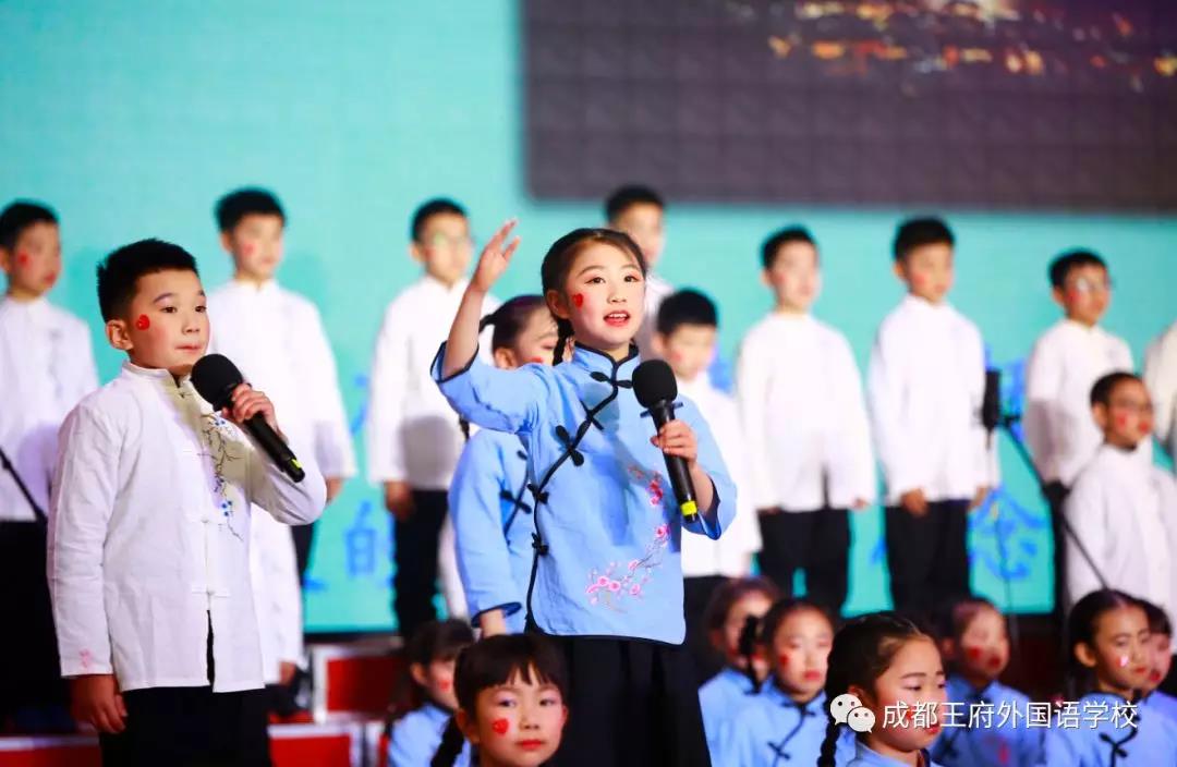 恰同学少年 书诗意芳华——成都王府小学部庆元旦新春朗诵会活动