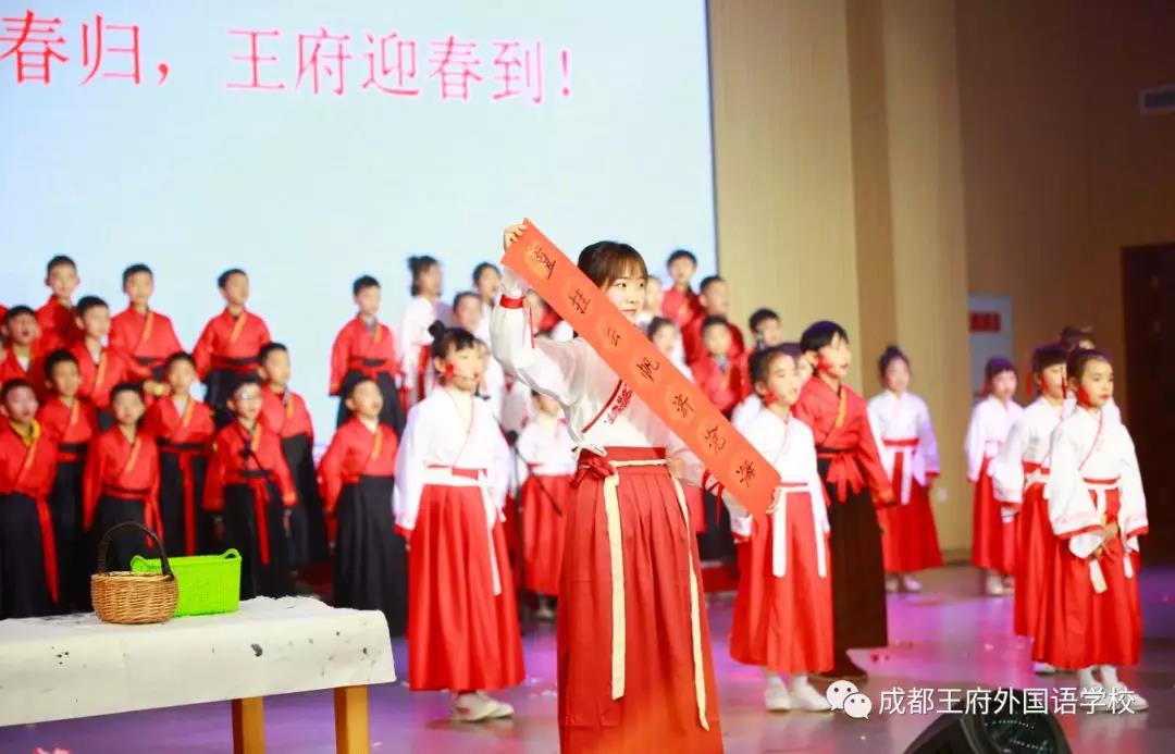 恰同学少年 书诗意芳华——成都王府小学部庆元旦新春朗诵会活动