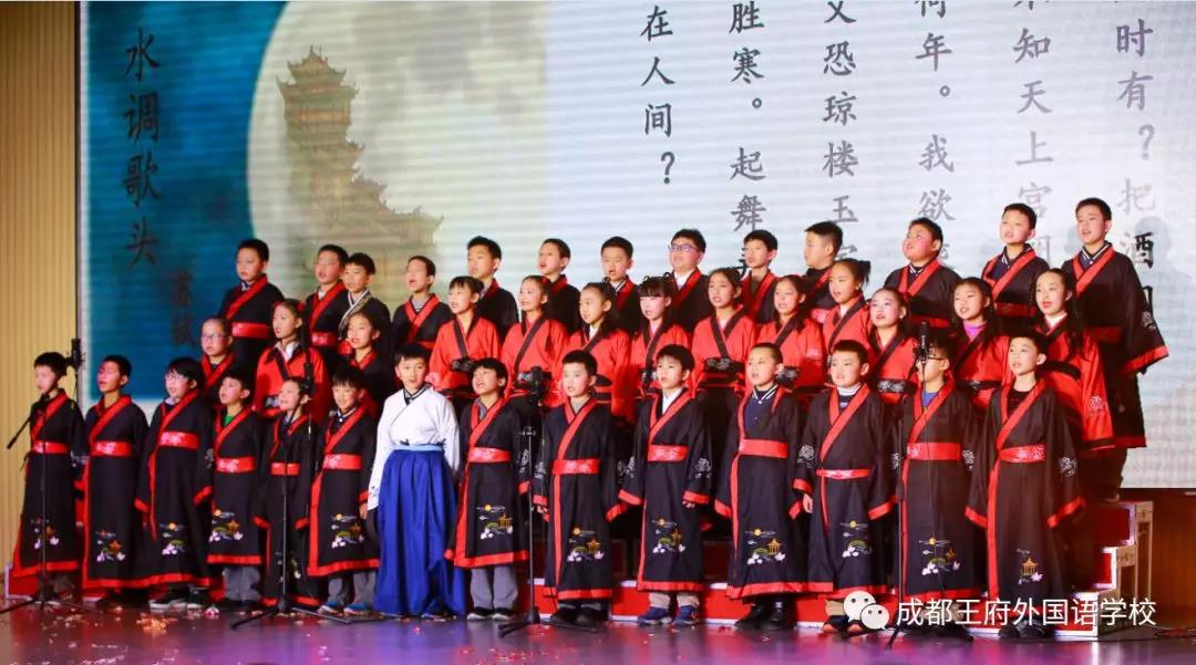 恰同学少年 书诗意芳华——成都王府小学部庆元旦新春朗诵会活动