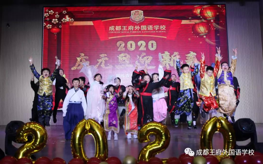 恰同学少年 书诗意芳华——成都王府小学部庆元旦新春朗诵会活动