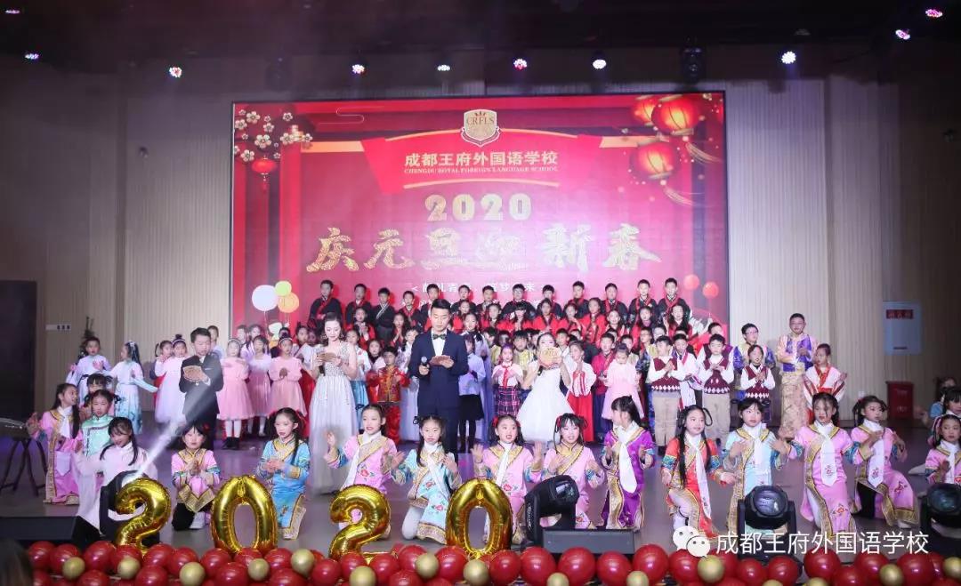 恰同学少年 书诗意芳华——成都王府小学部庆元旦新春朗诵会活动