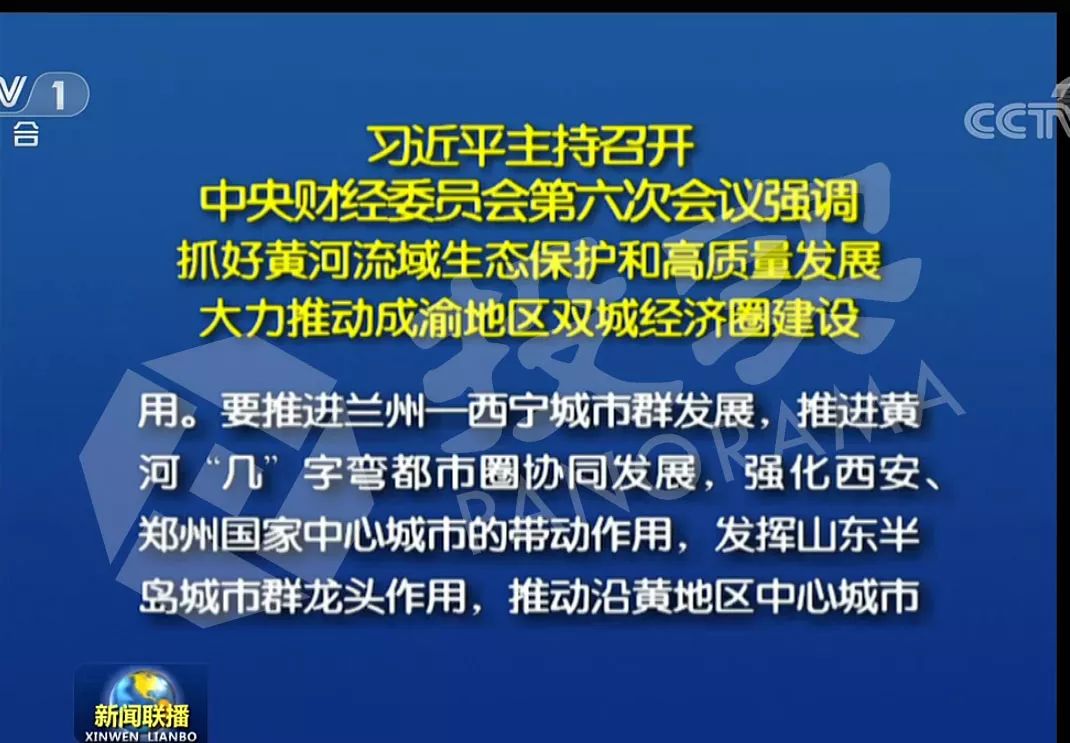 中央重磅會議召開,鄭州等地將要大發(fā)展! 中央重磅會議召開,鄭州等地將要大發(fā)展!