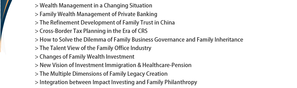 The 17th Annual Wealth Management Asia & Family Wealth Inheritance Forum The 17th Annual Wealth Management Asia & Family Wealth Inheritance Forum