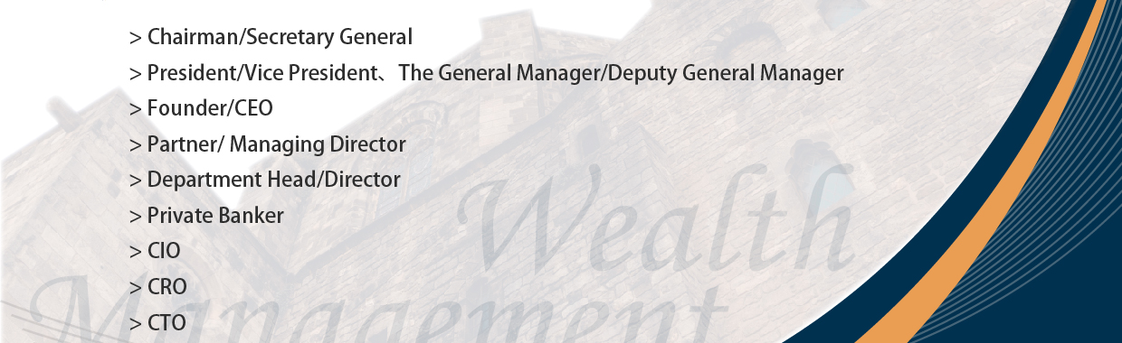 The 17th Annual Wealth Management Asia & Family Wealth Inheritance Forum The 17th Annual Wealth Management Asia & Family Wealth Inheritance Forum