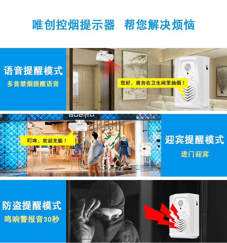 公共场所禁止吸烟语音提示器,控烟语音提示器 公共场所禁止吸烟语音提示器,控烟语音提示器