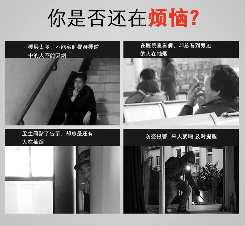 公共场所禁止吸烟语音提示器,控烟语音提示器 公共场所禁止吸烟语音提示器,控烟语音提示器