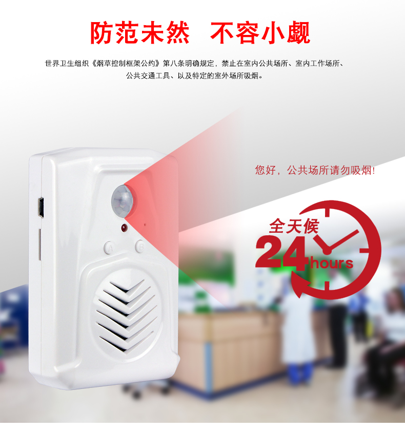公共场所禁止吸烟语音提示器,控烟语音提示器 公共场所禁止吸烟语音提示器,控烟语音提示器