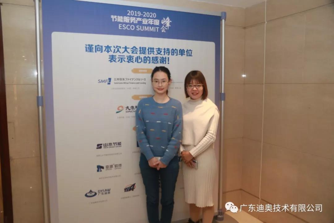 广东迪奥