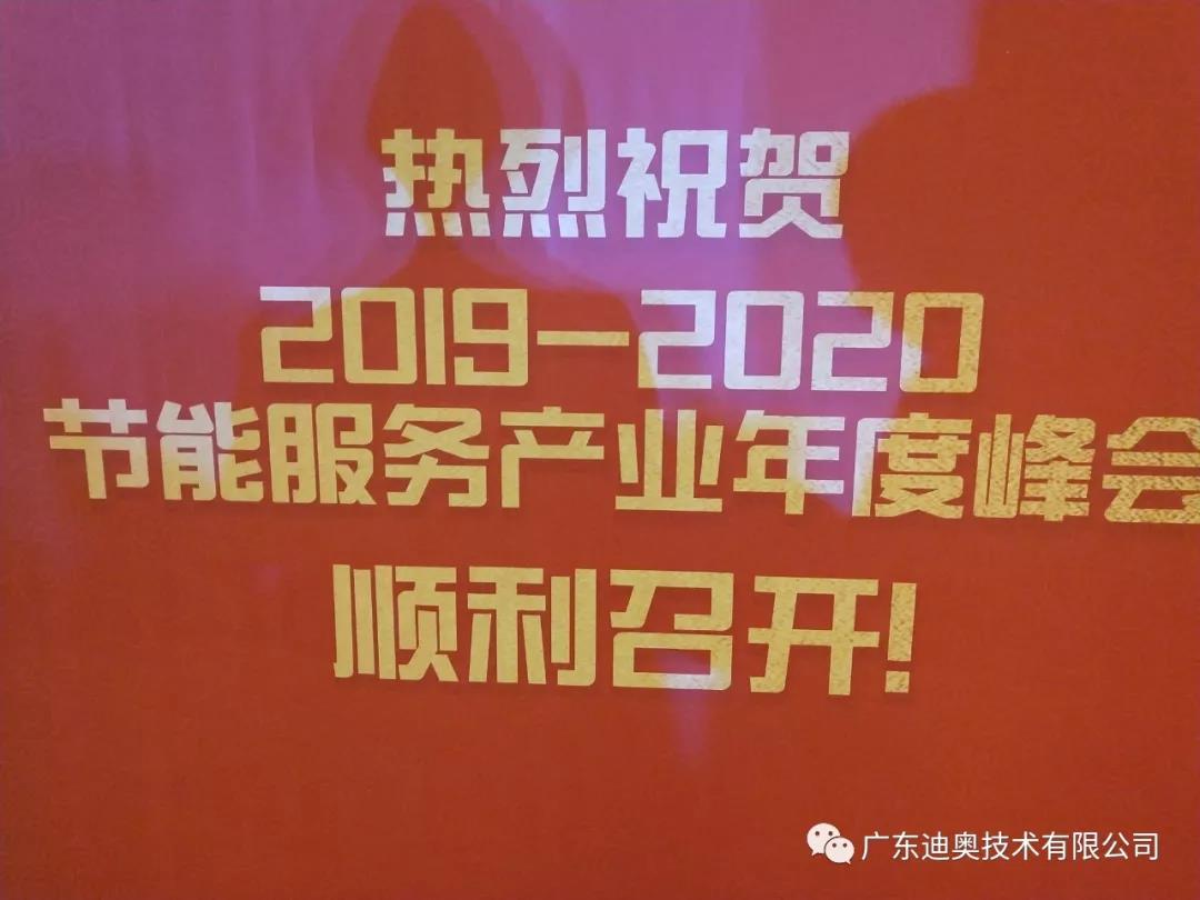 广东迪奥