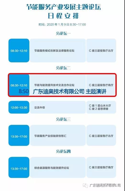 广东迪奥