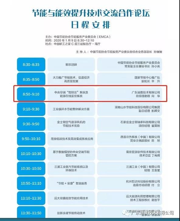 广东迪奥