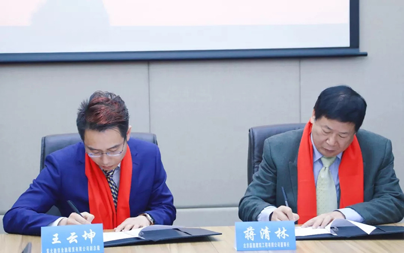 北京廈門企業(yè)商會2020年第一次常務(wù)會長擴(kuò)大會在京召開 北京廈門企業(yè)商會2020年第一次常務(wù)會長擴(kuò)大會在京召開