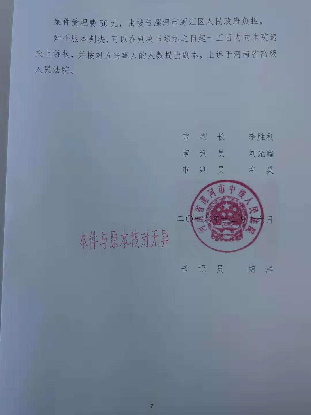 河南漯河拆迁案:房屋遭强拆,指挥部指挥强拆现场,担责是别人? 河南漯河拆迁案:房屋遭强拆,指挥部指挥强拆现场,担责是别人?