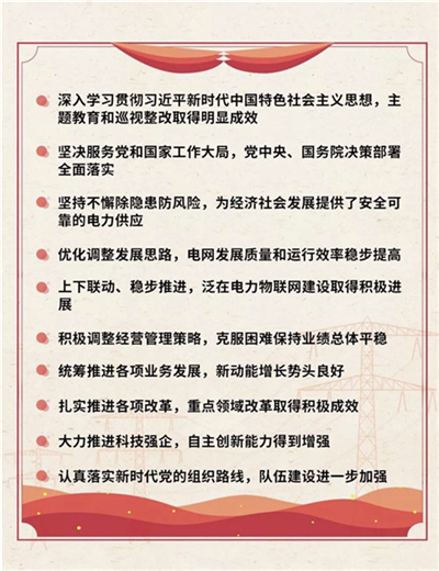智能配电