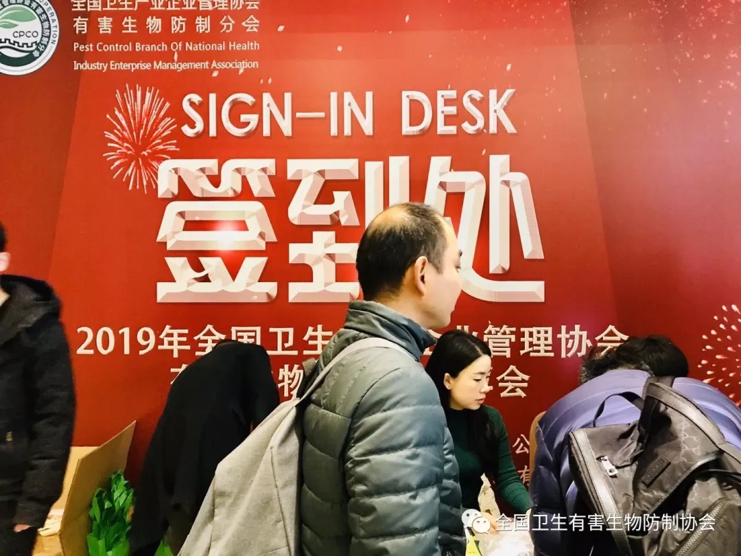 2019年第一届CPCO年会简讯
