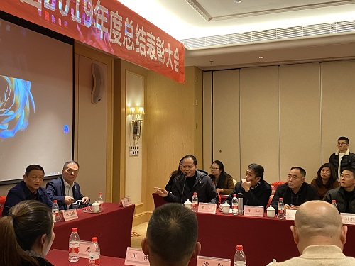 道和遠大集團舉行2019年度年終工作總結表彰大會