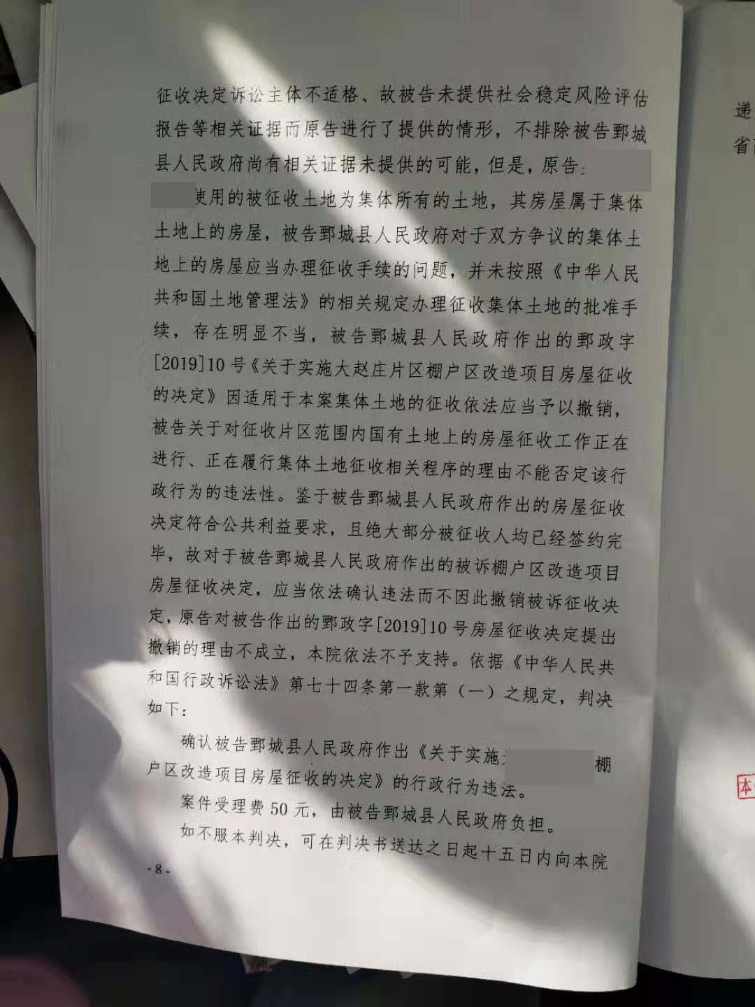 【拆迁律师】山东鄄城拆迁案:征收方拒不承认房屋在征收范围以内,律师精彩反驳,获法院支持! 【拆迁律师】山东鄄城拆迁案:征收方拒不承认房屋在征收范围以内,律师精彩反驳,获法院支持!