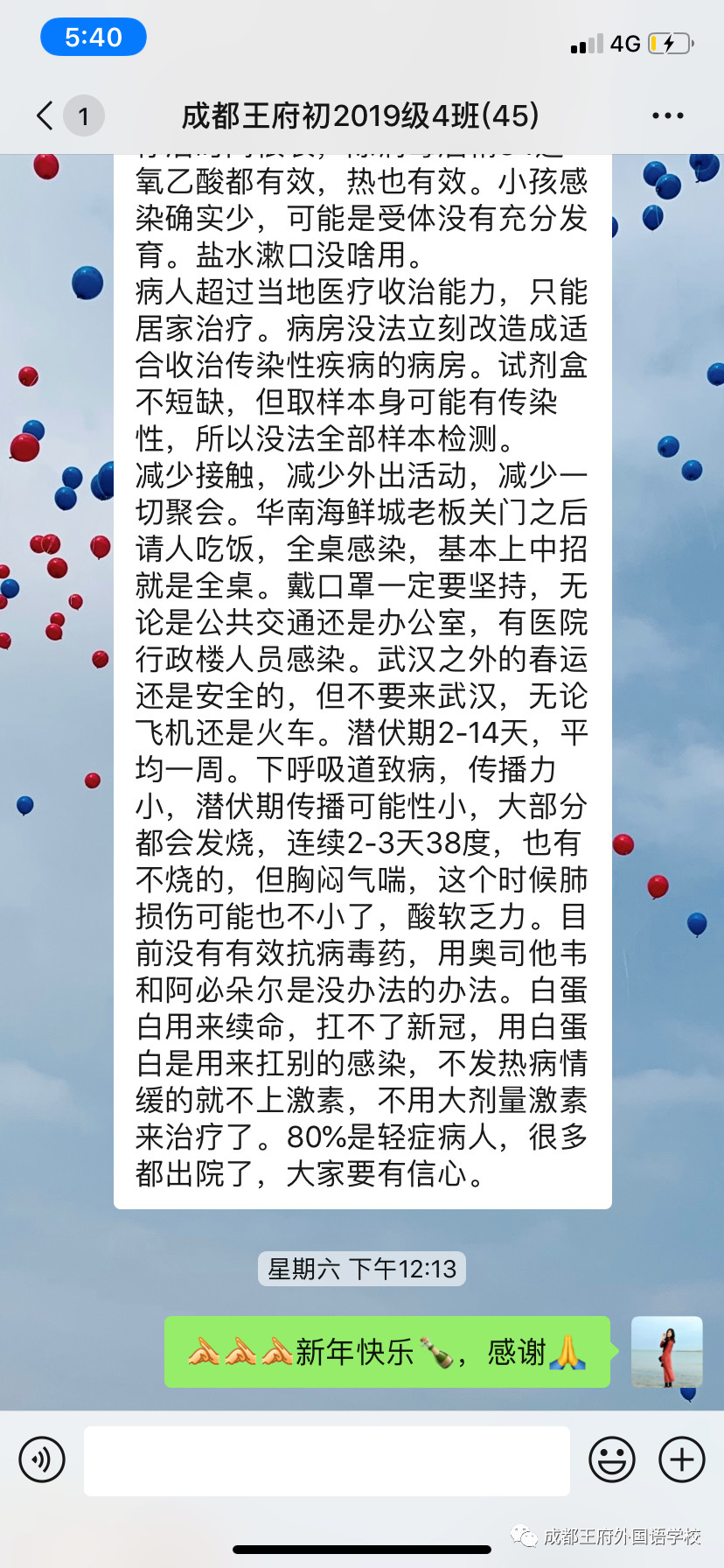 抗击疫情 成都王府外国语学校在行动！
