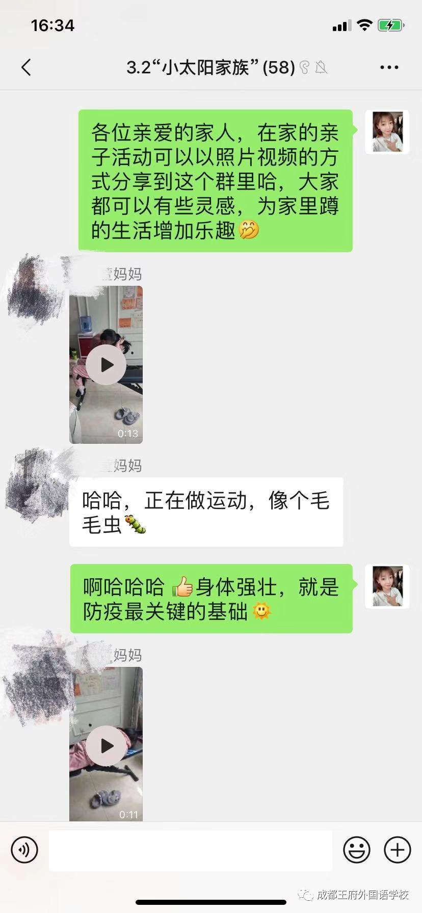 抗击疫情 成都王府外国语学校在行动! 抗击疫情 成都王府外国语学校在行动!
