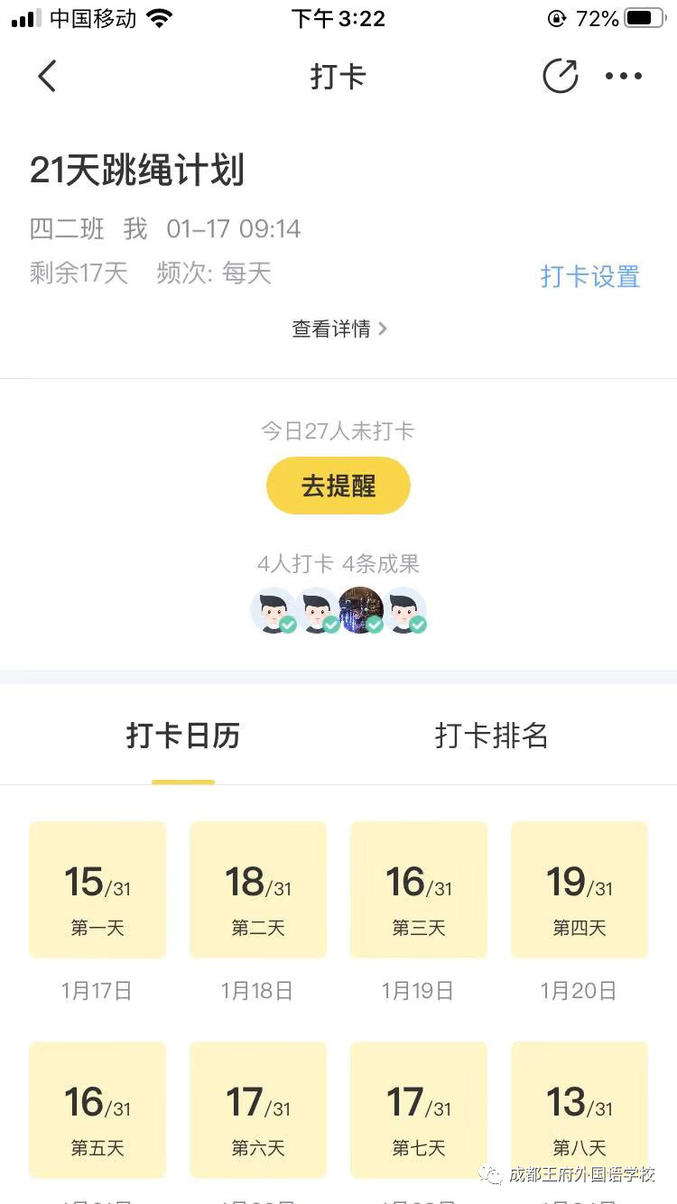 抗击疫情 成都王府外国语学校在行动! 抗击疫情 成都王府外国语学校在行动!