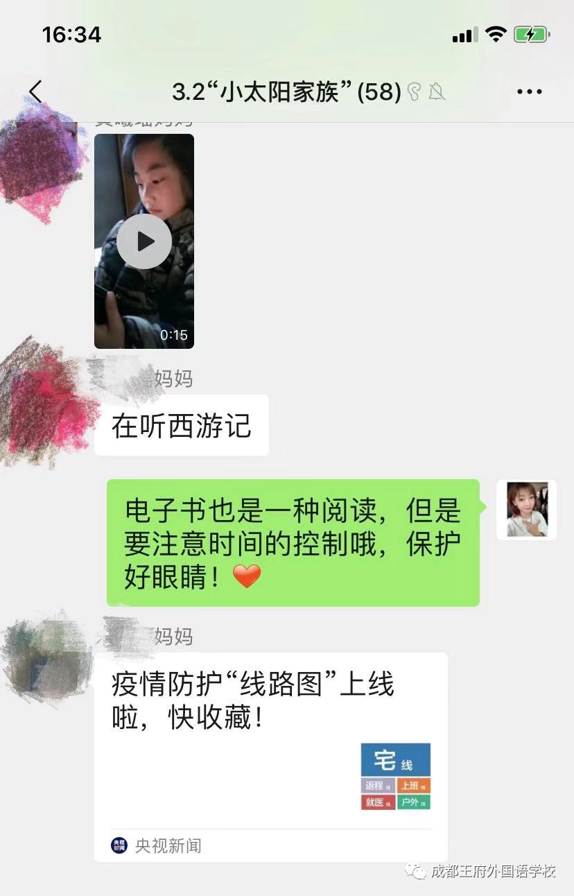 抗击疫情 成都王府外国语学校在行动! 抗击疫情 成都王府外国语学校在行动!