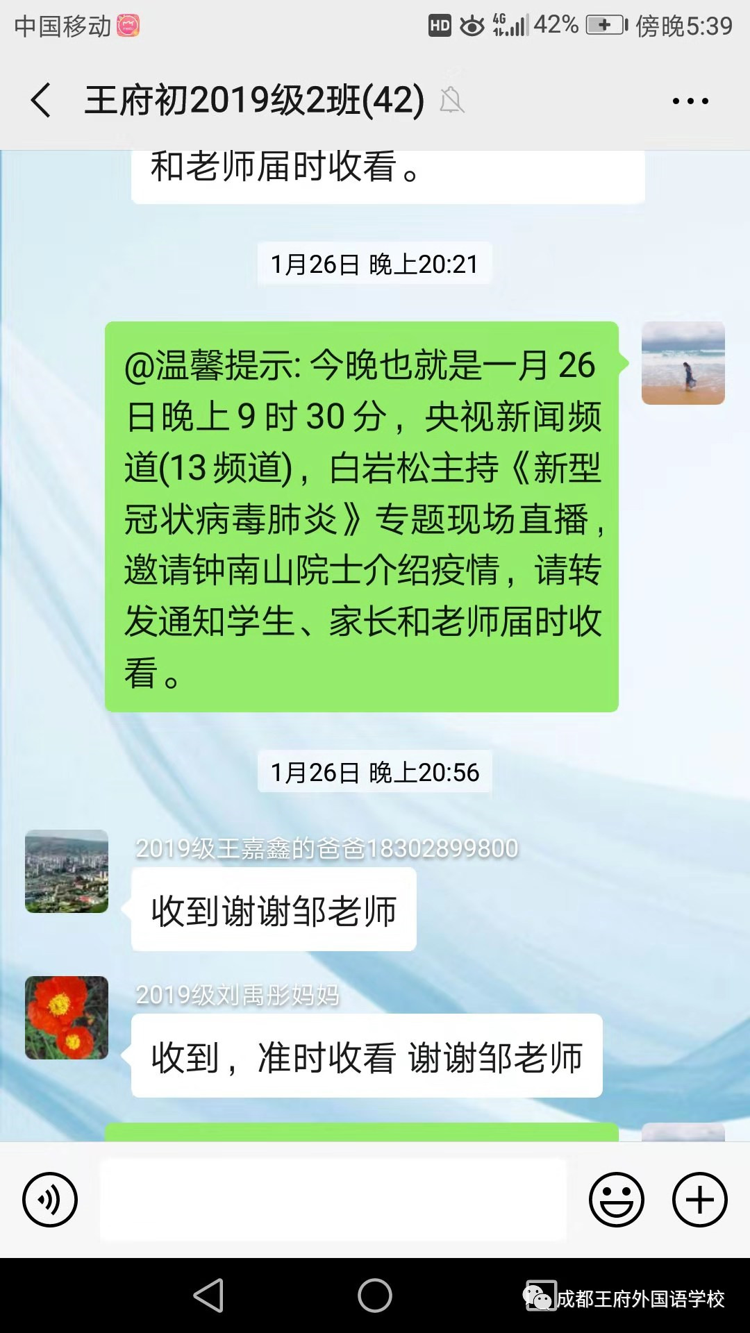 抗击疫情 成都王府外国语学校在行动！