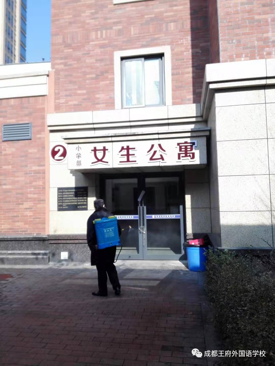 抗击疫情 成都王府外国语学校在行动！