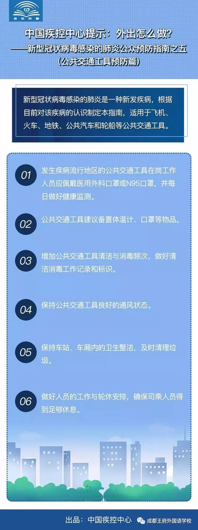 致全体师生及家长的一封信