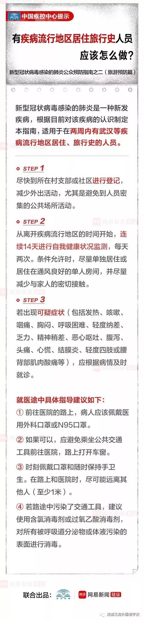 致全体师生及家长的一封信