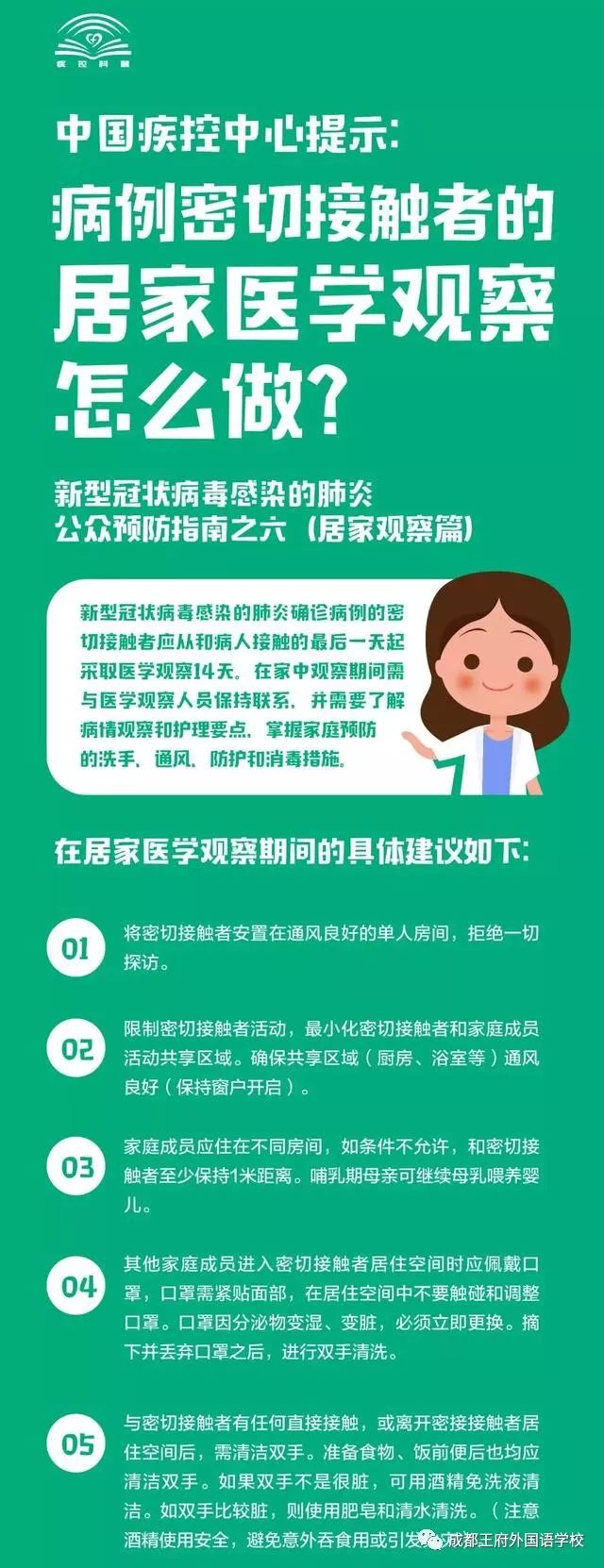 致全体师生及家长的一封信