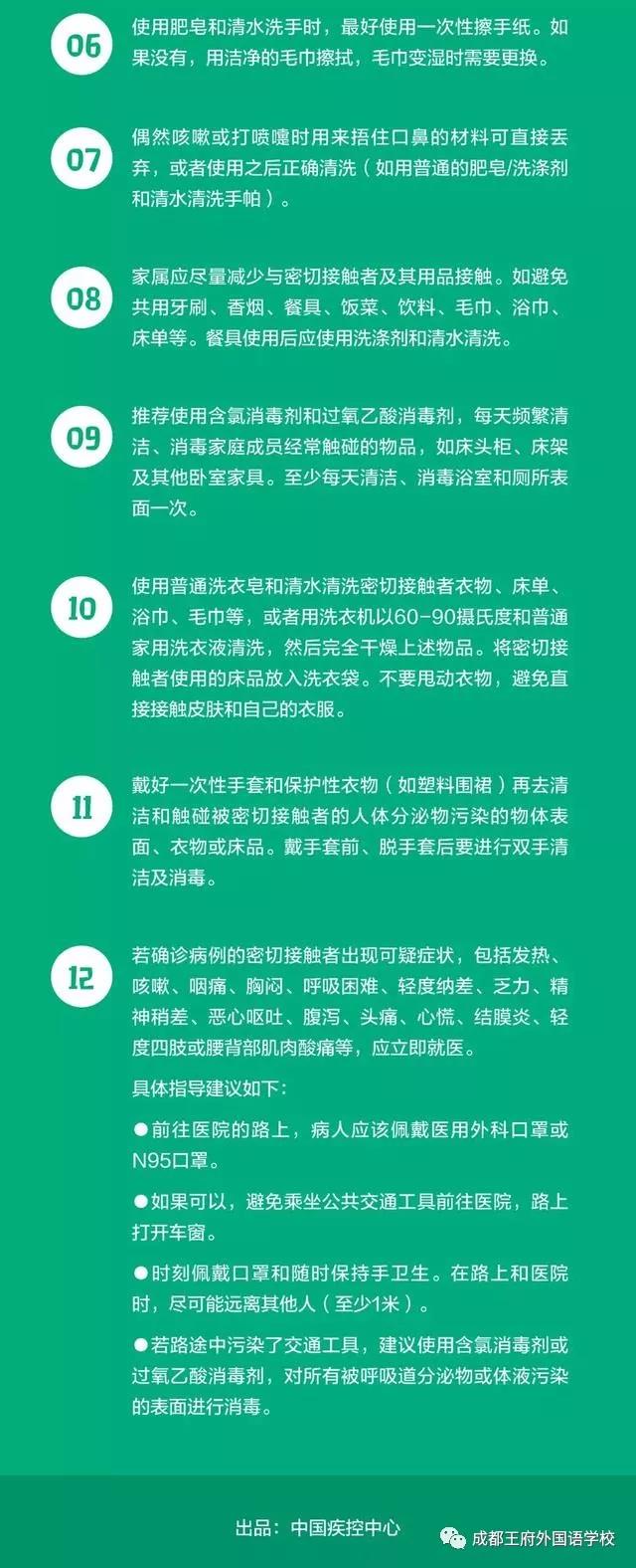 致全体师生及家长的一封信