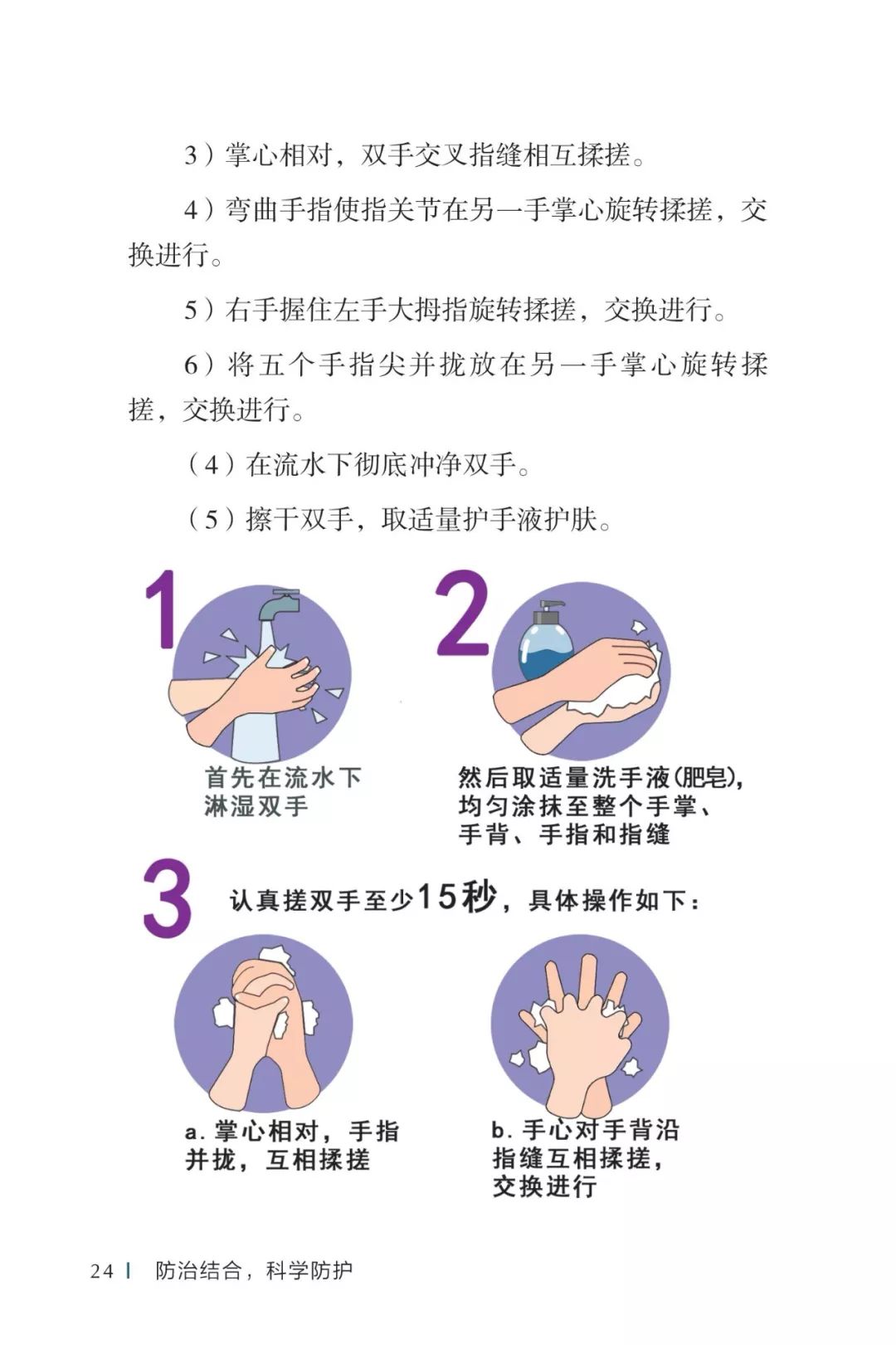 防疫权威读物来了《新型冠状病毒感染的肺炎公众防护指南》请认真阅读