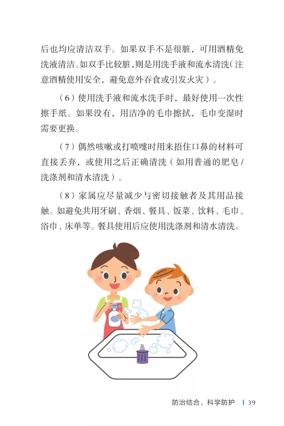防疫权威读物来了《新型冠状病毒感染的肺炎公众防护指南》请认真阅读