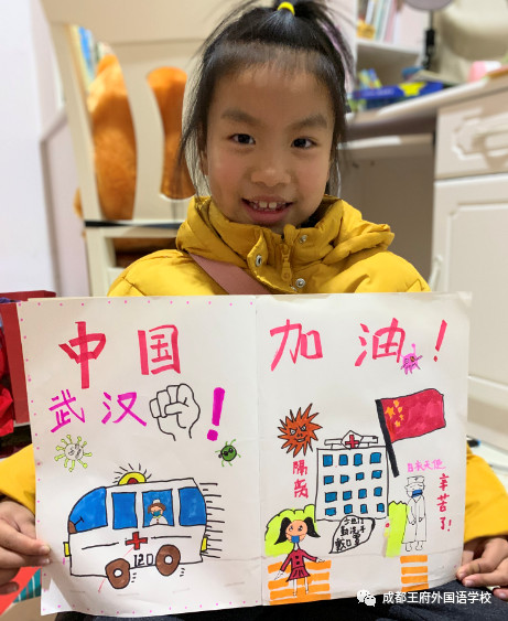 成都王府外国语学校团支部、少先队大队部倡议书