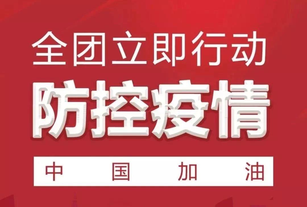 成都王府外国语学校团支部、少先队大队部倡议书