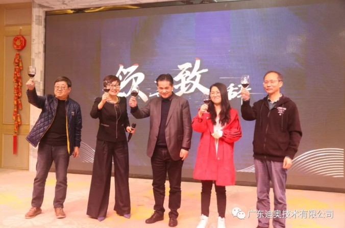 广东迪奥