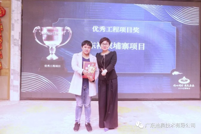 广东迪奥