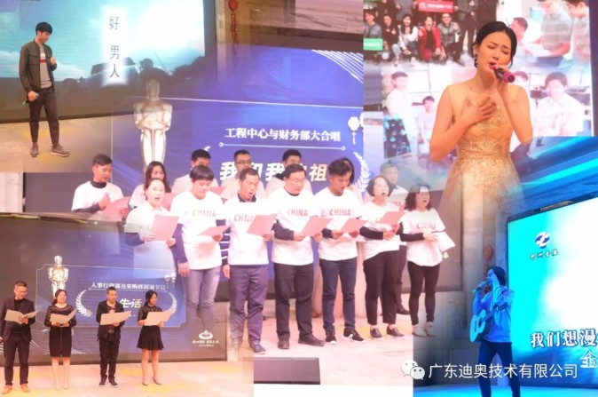 广东迪奥