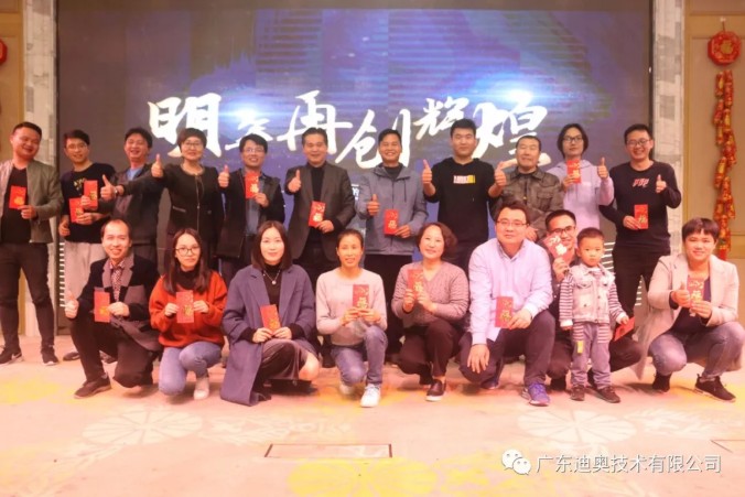 广东迪奥