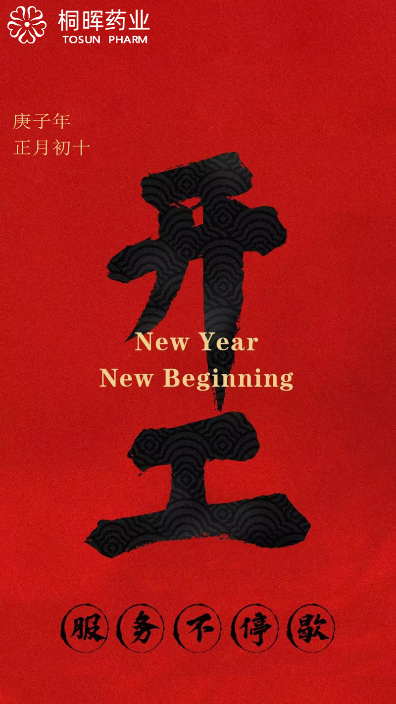我们上班啦! ! !
